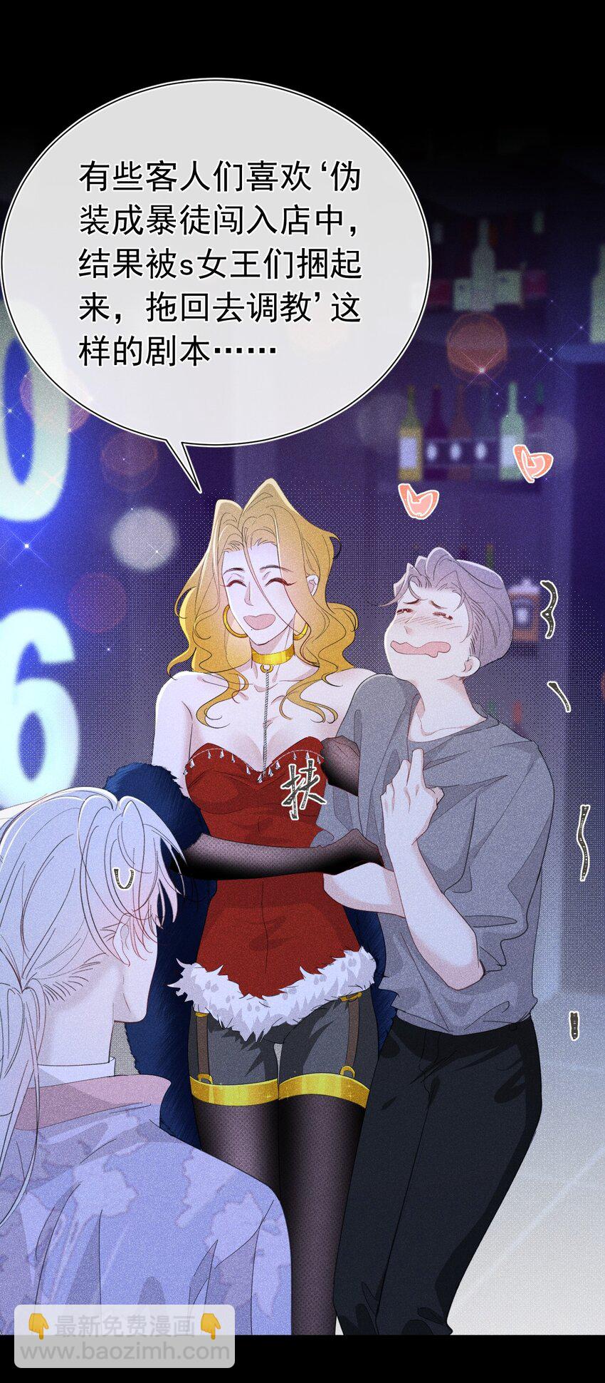 最佳女王 哥靠实力征服全场-第4话