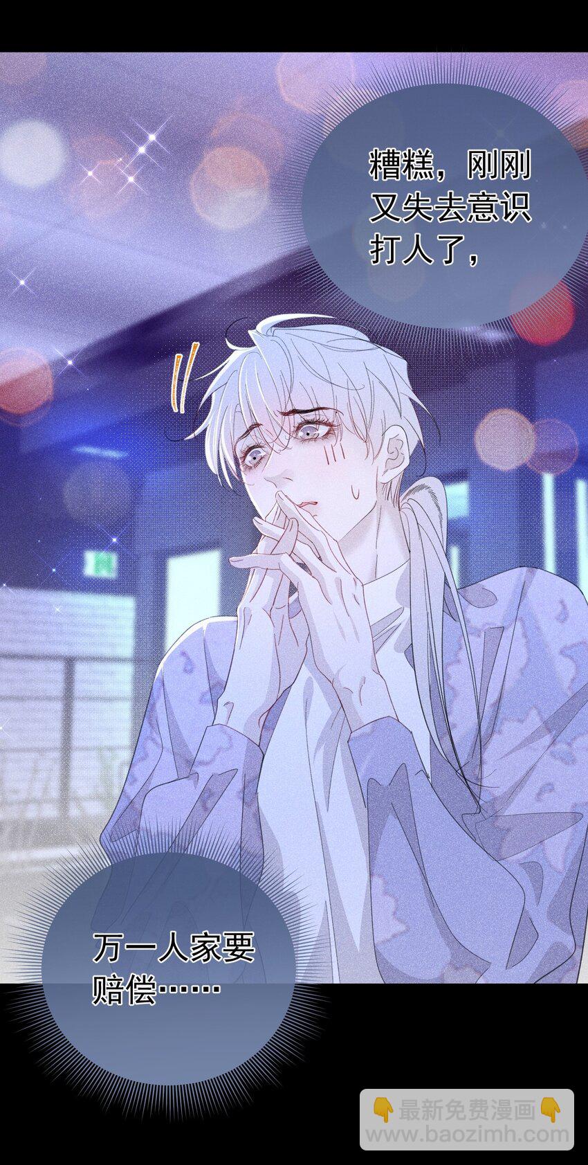 最佳女王 哥靠实力征服全场-第4话