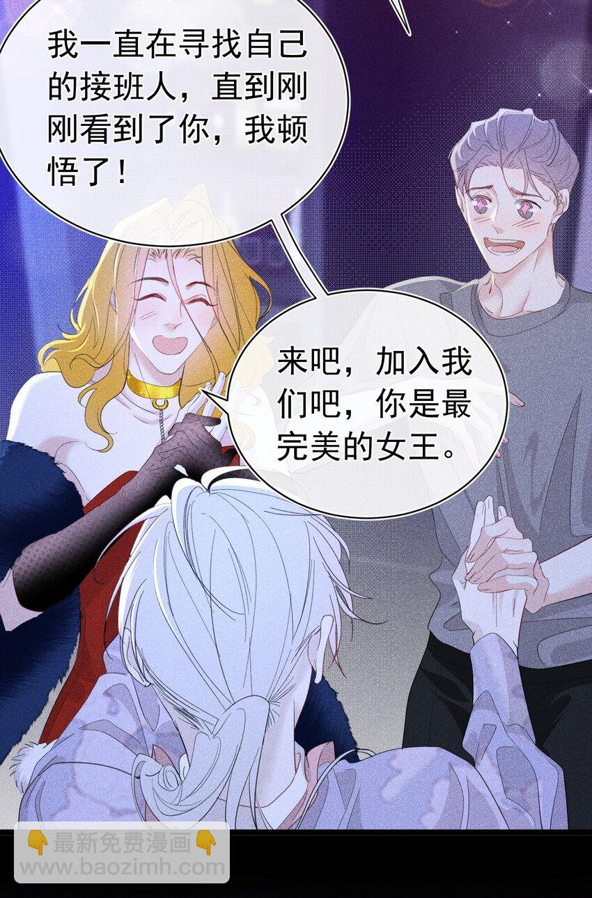 最佳女王 哥靠实力征服全场-第4话