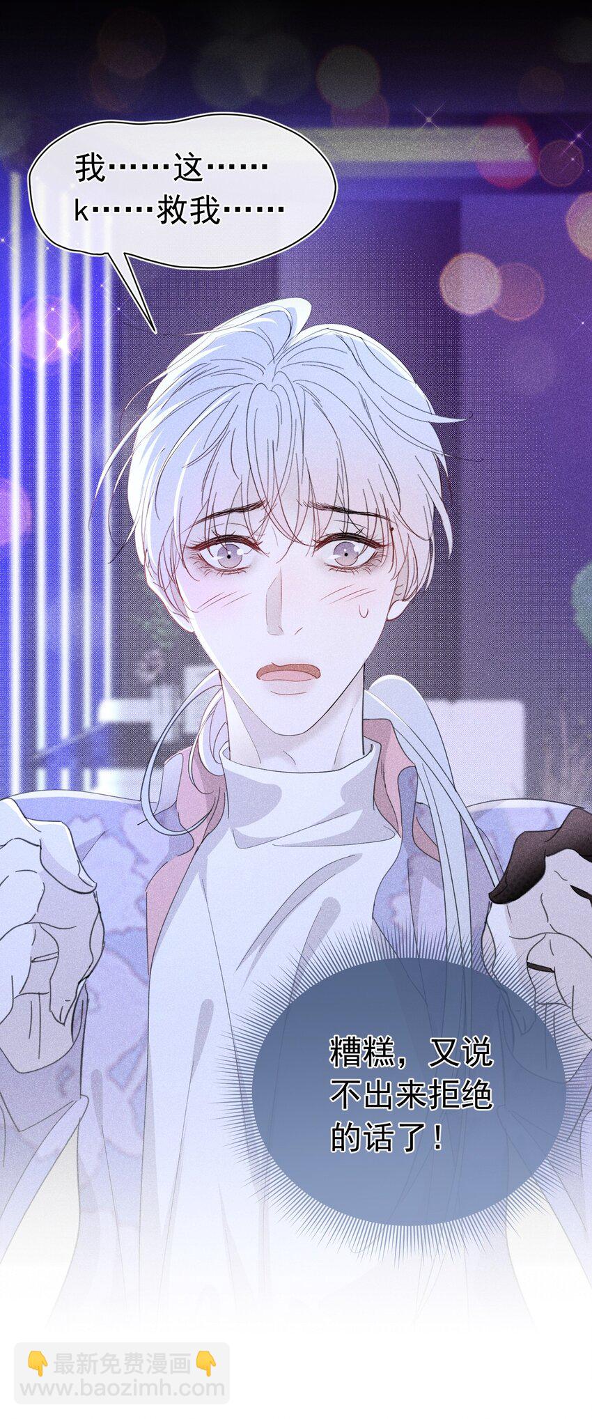 最佳女王 哥靠实力征服全场-第4话