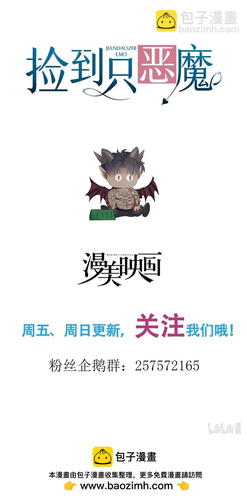 最佳女王 哥靠实力征服全场-第4话