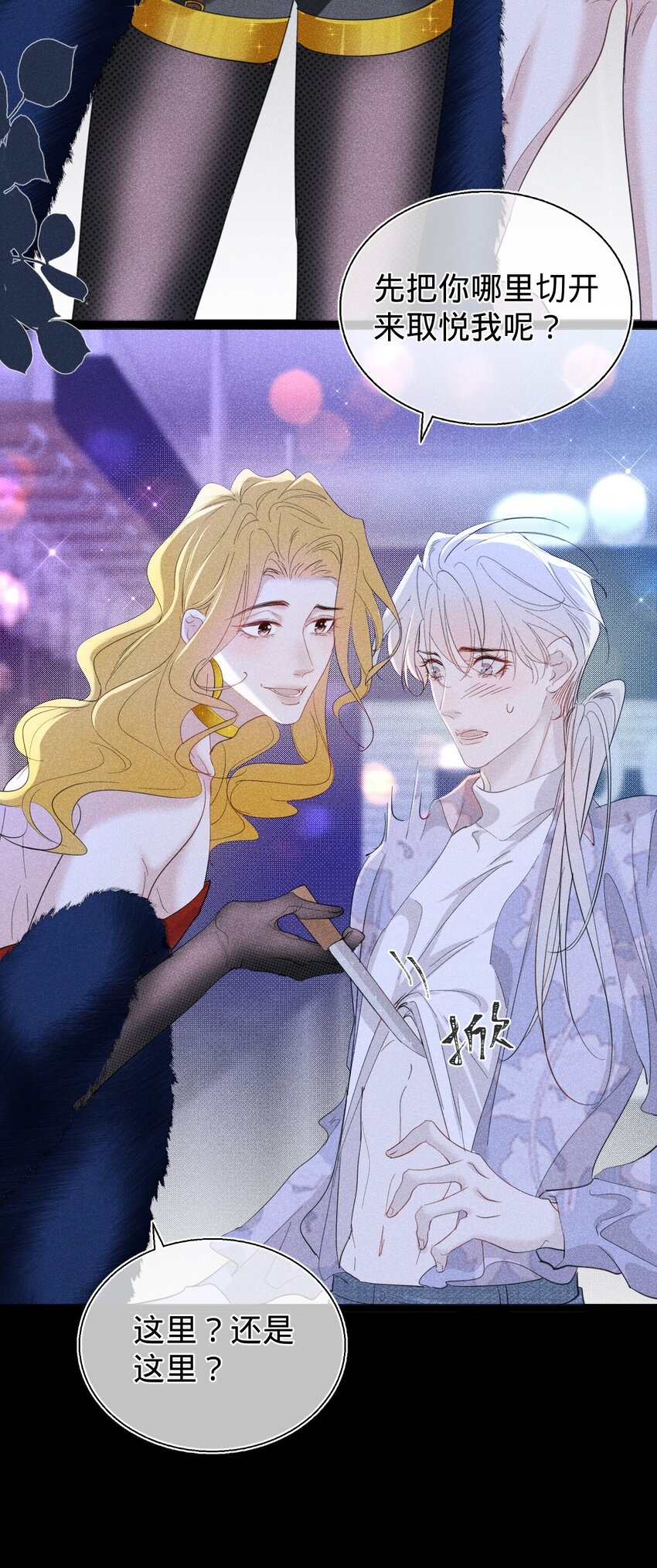 最佳女王 哥靠实力征服全场-第4话