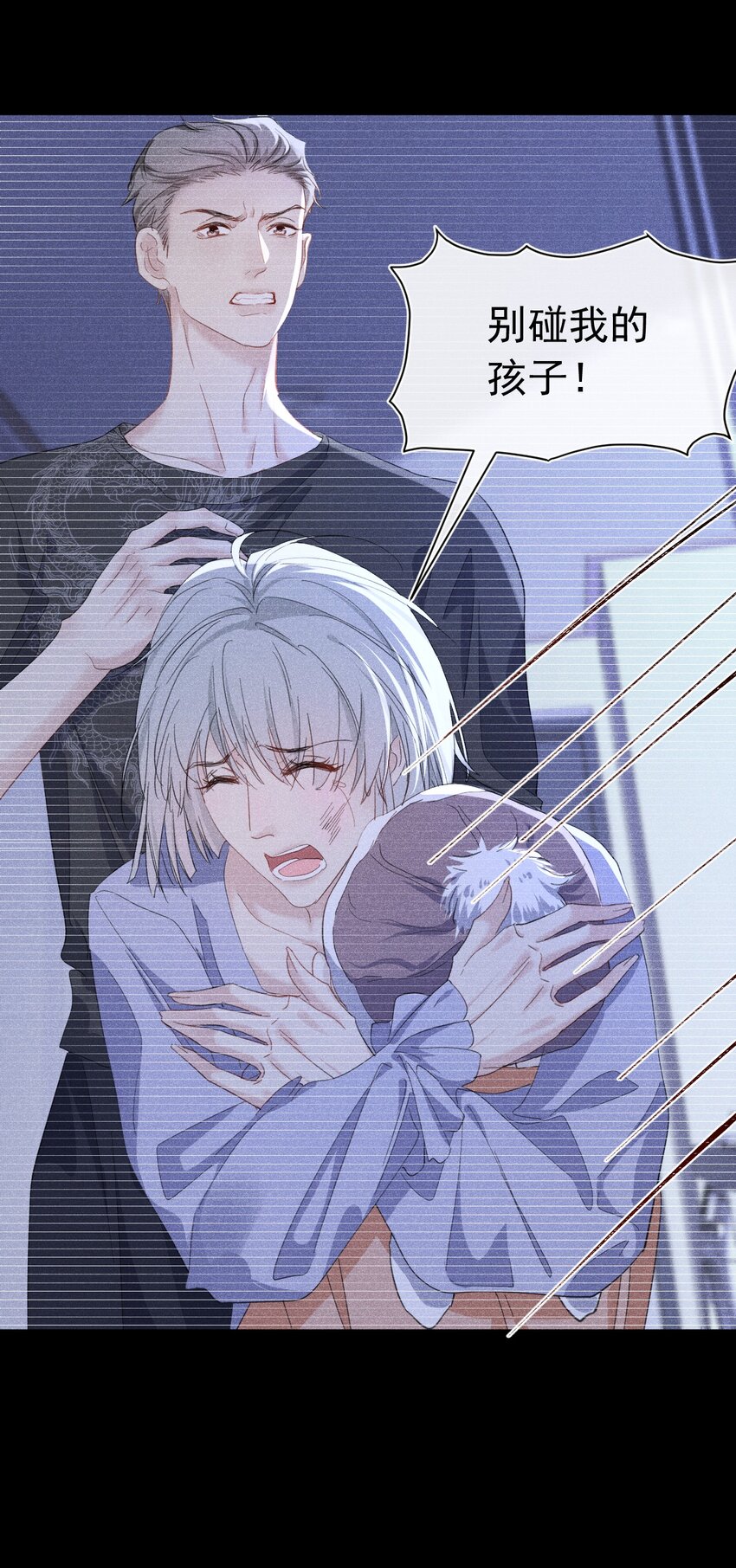 情敌危机 恶魔的猎物要被拐跑了(1/2)-第6话