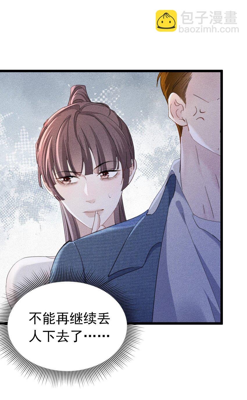 情敌危机 恶魔的猎物要被拐跑了(1/2)-第6话