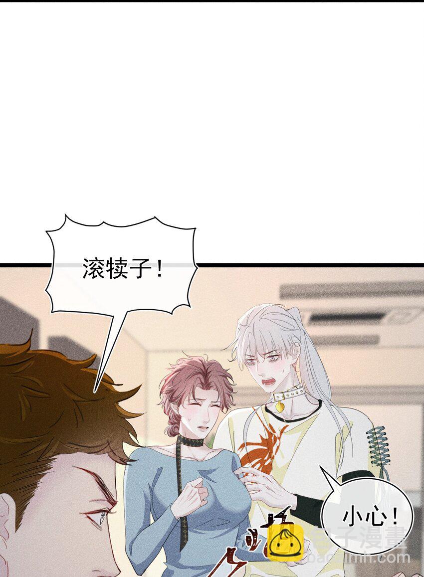 情敌危机 恶魔的猎物要被拐跑了(1/2)-第6话