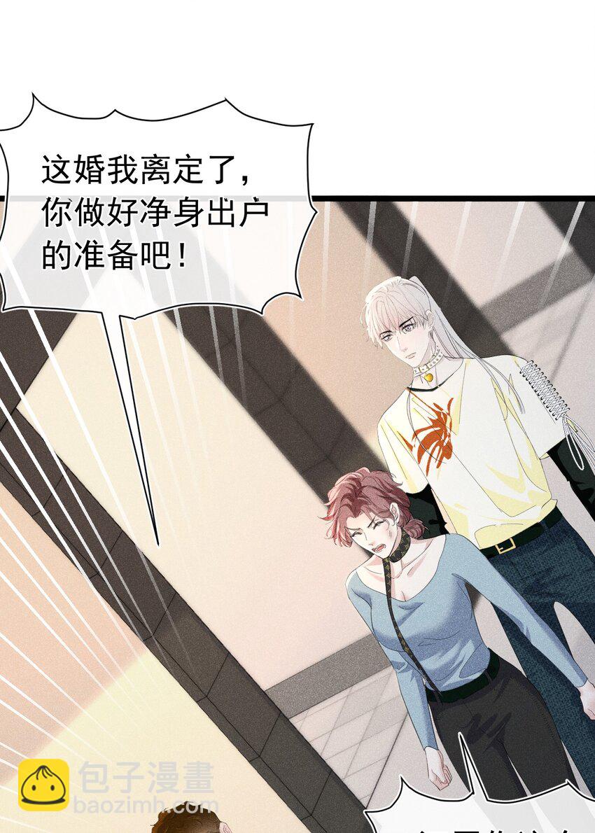 情敌危机 恶魔的猎物要被拐跑了(1/2)-第6话