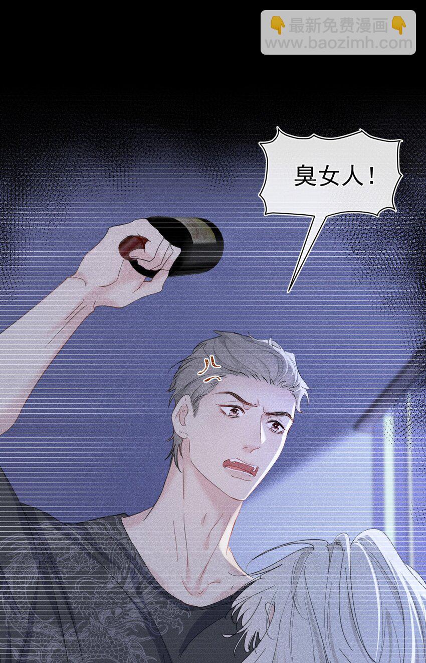 情敌危机 恶魔的猎物要被拐跑了(1/2)-第6话