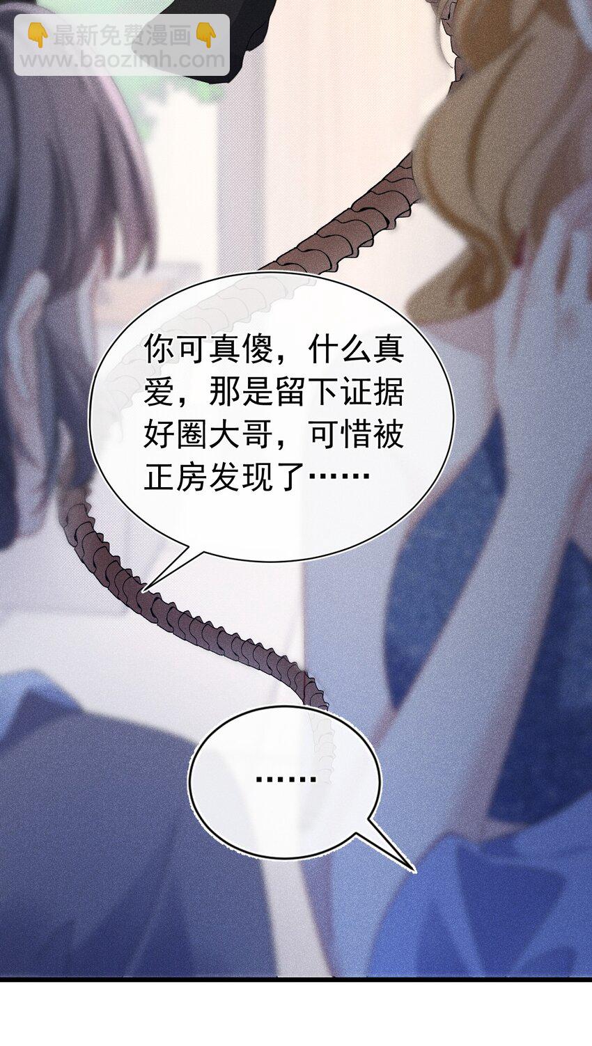 首见成员 队友对我太热情了怎么办？(1/2)-第8话