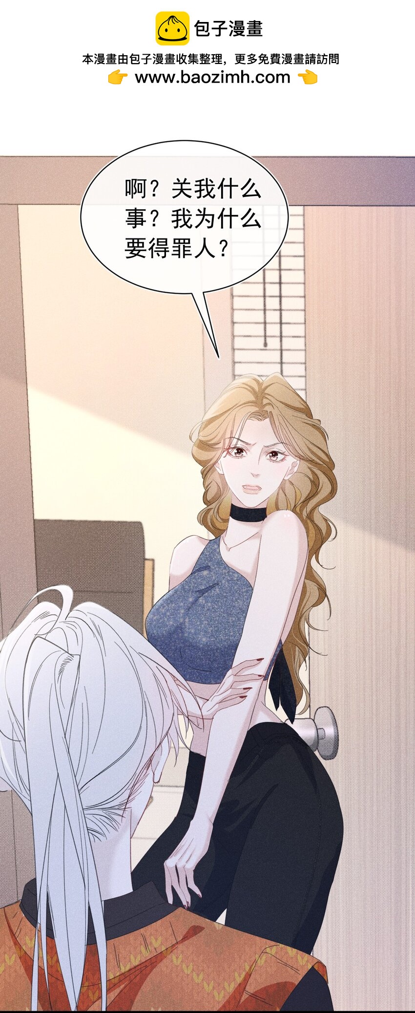 首见成员 队友对我太热情了怎么办？(1/2)-第8话