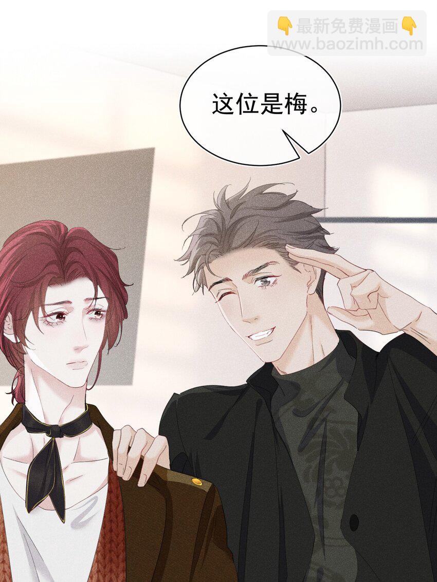 首见成员 队友对我太热情了怎么办？(1/2)-第8话