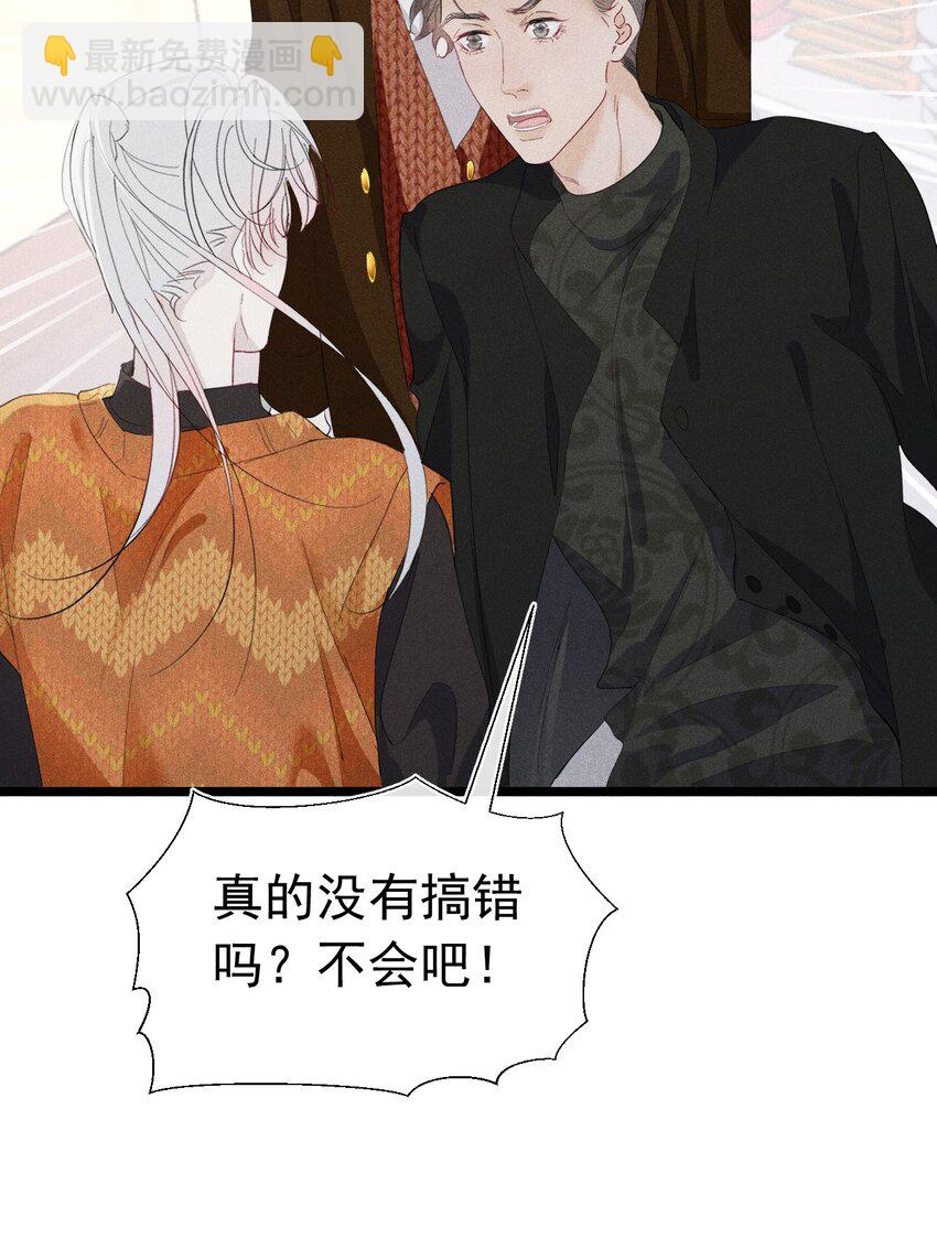 首见成员 队友对我太热情了怎么办？(1/2)-第8话