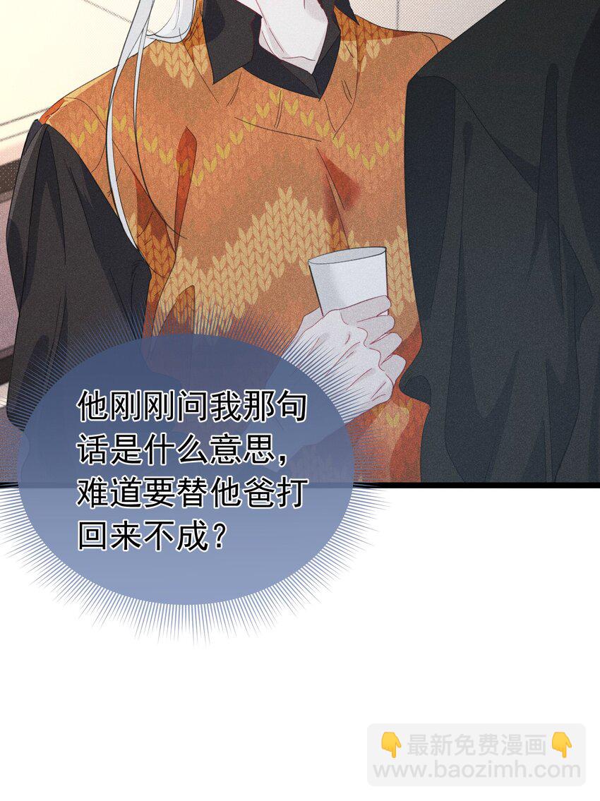 首见成员 队友对我太热情了怎么办？(1/2)-第8话