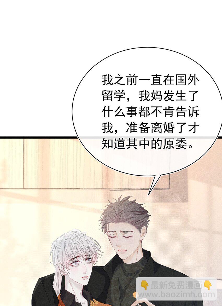 首见成员 队友对我太热情了怎么办？(1/2)-第8话