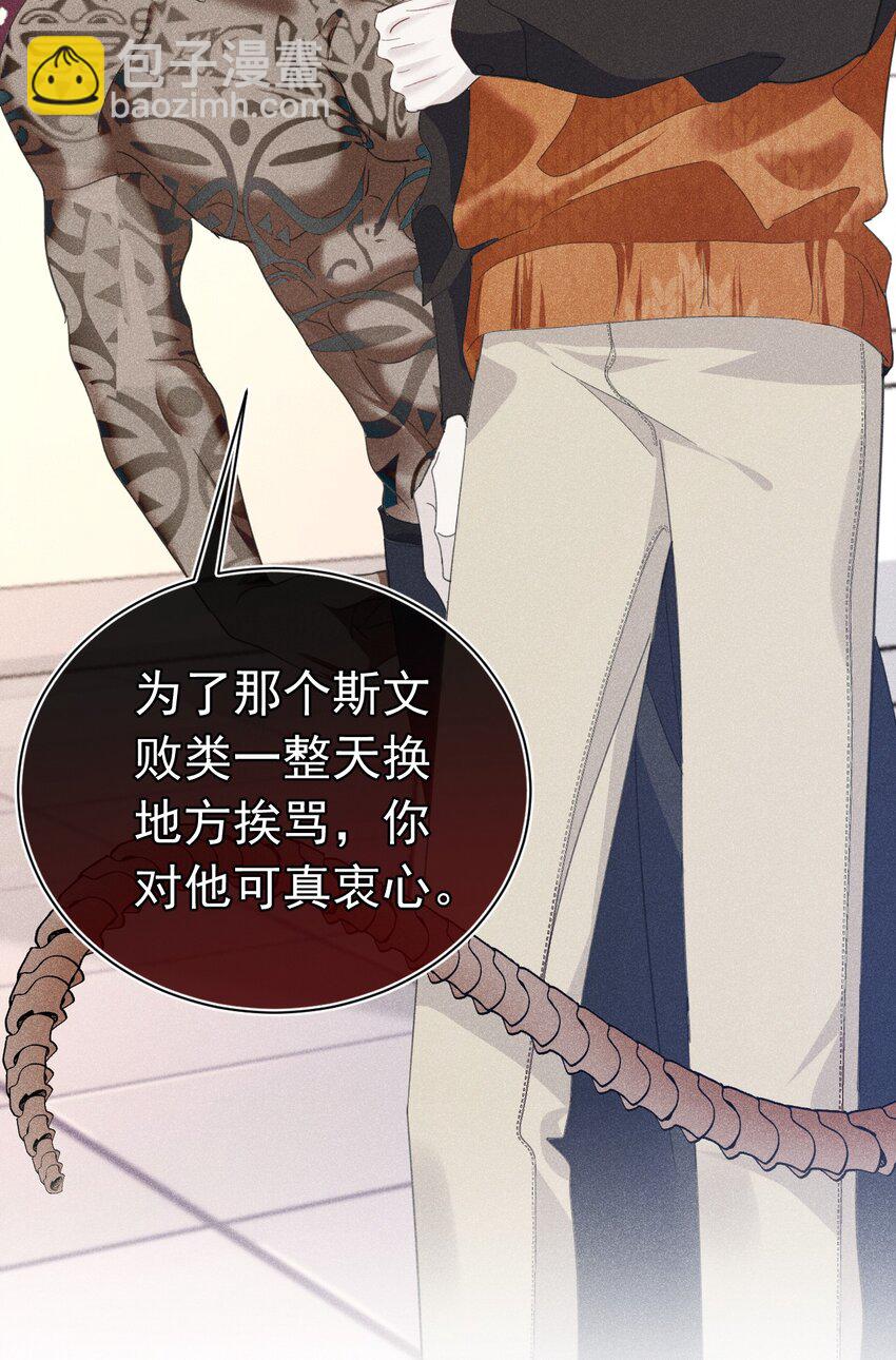 首见成员 队友对我太热情了怎么办？(1/2)-第8话