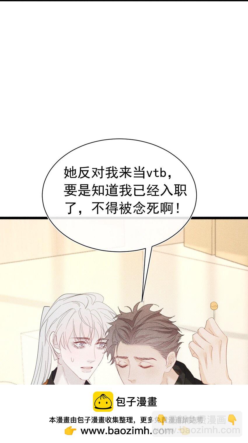 首见成员 队友对我太热情了怎么办？(1/2)-第8话