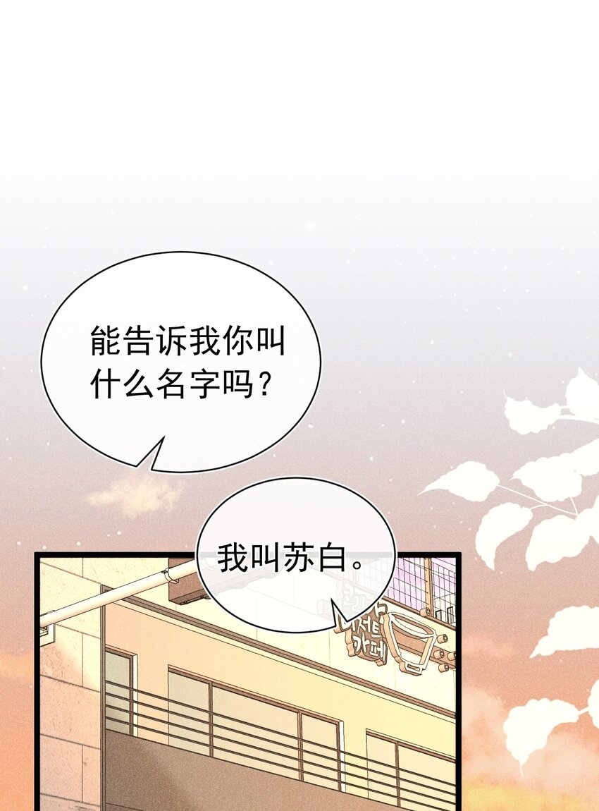 弟弟苏天 我弟弟去世了(1/2)-第10话