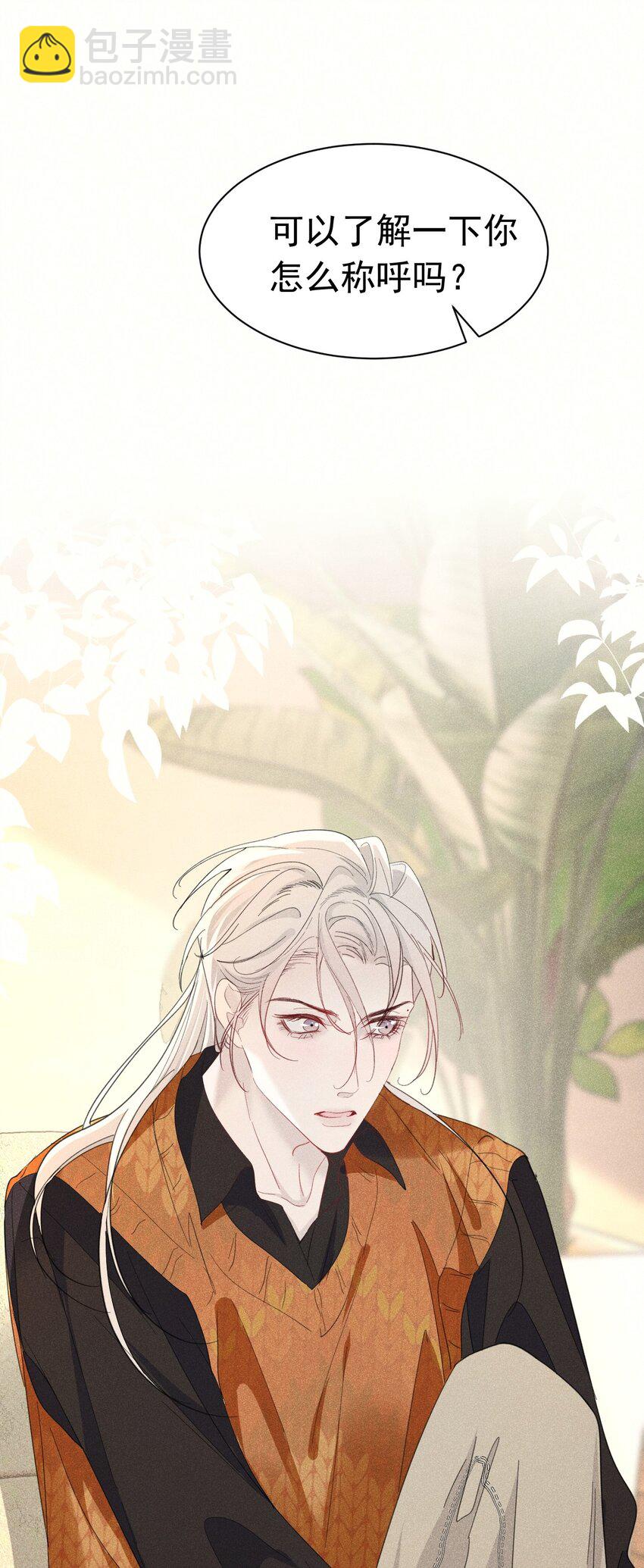 弟弟苏天 我弟弟去世了(1/2)-第10话