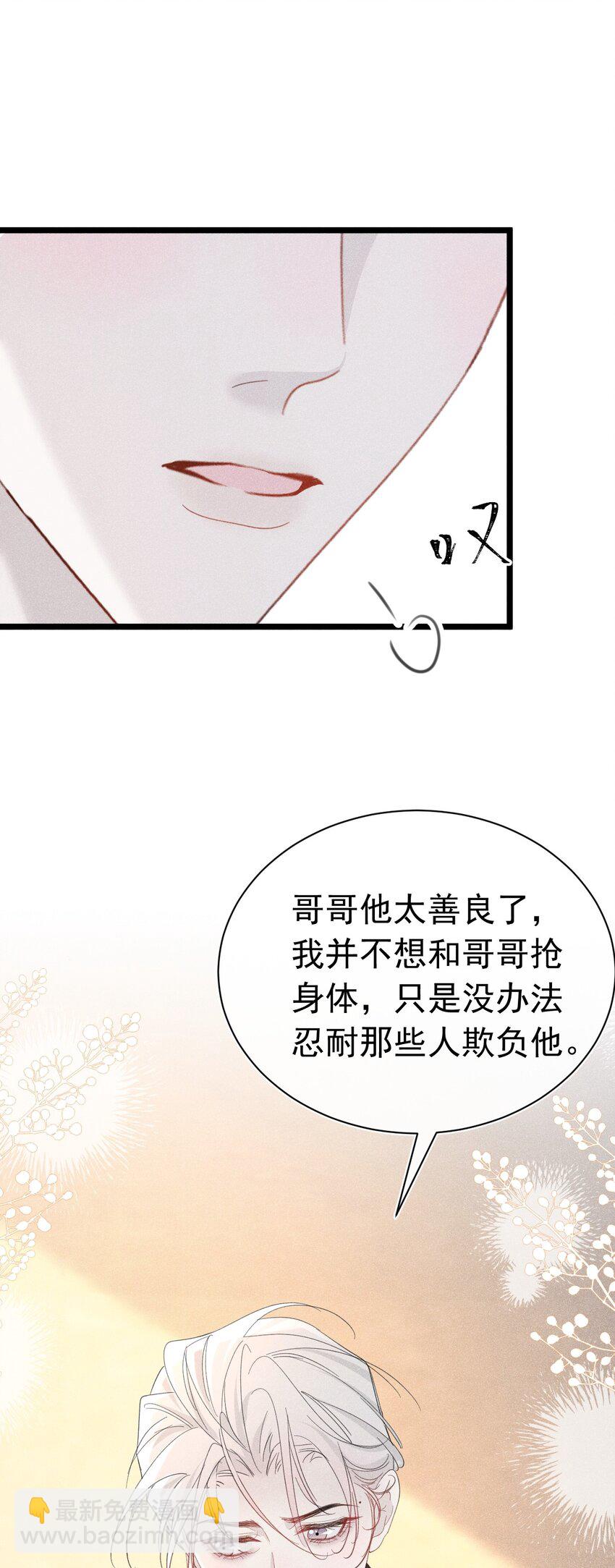 弟弟苏天 我弟弟去世了(1/2)-第10话