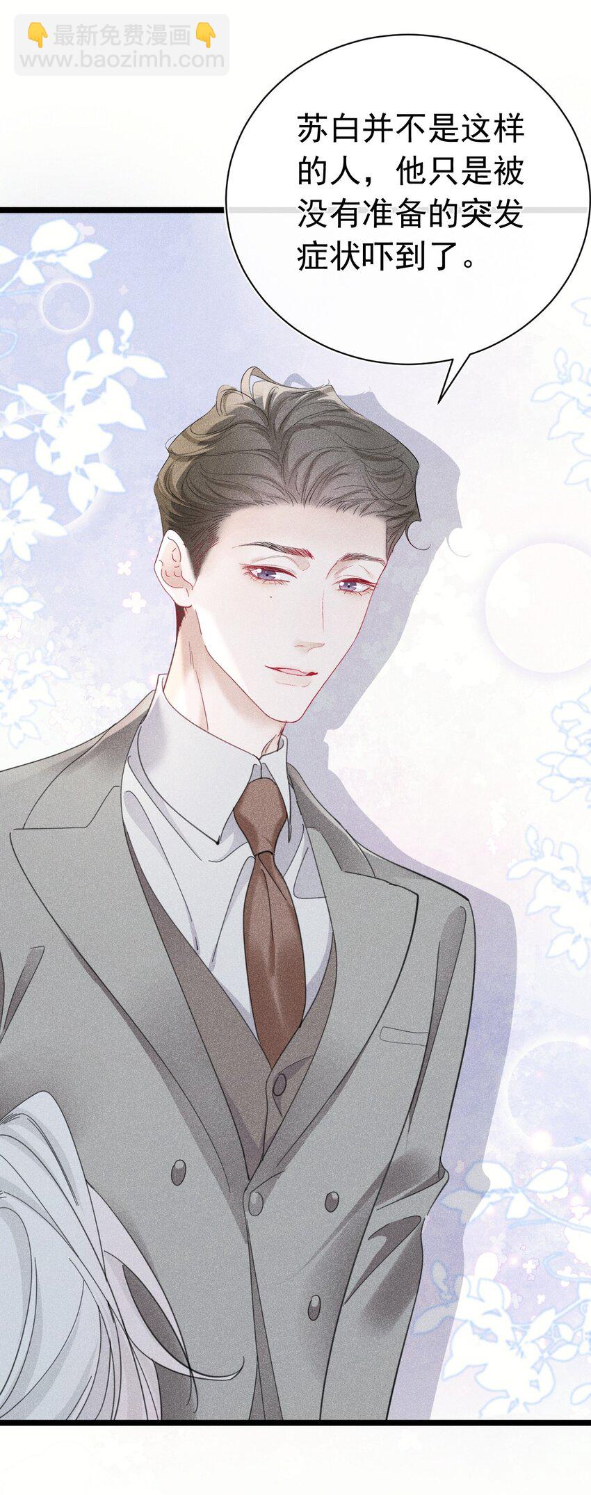 弟弟苏天 我弟弟去世了(1/2)-第10话