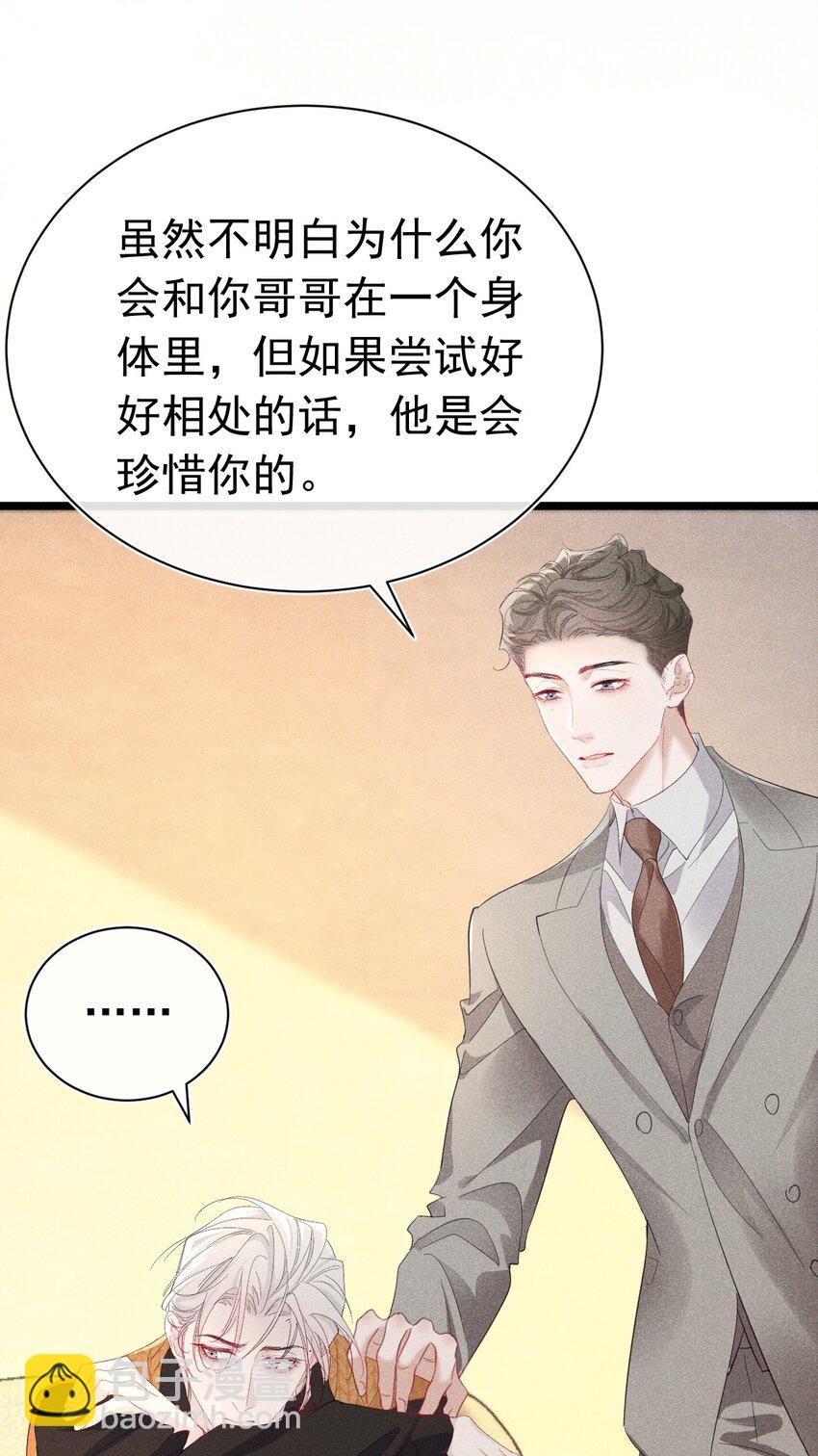 弟弟苏天 我弟弟去世了(1/2)-第10话