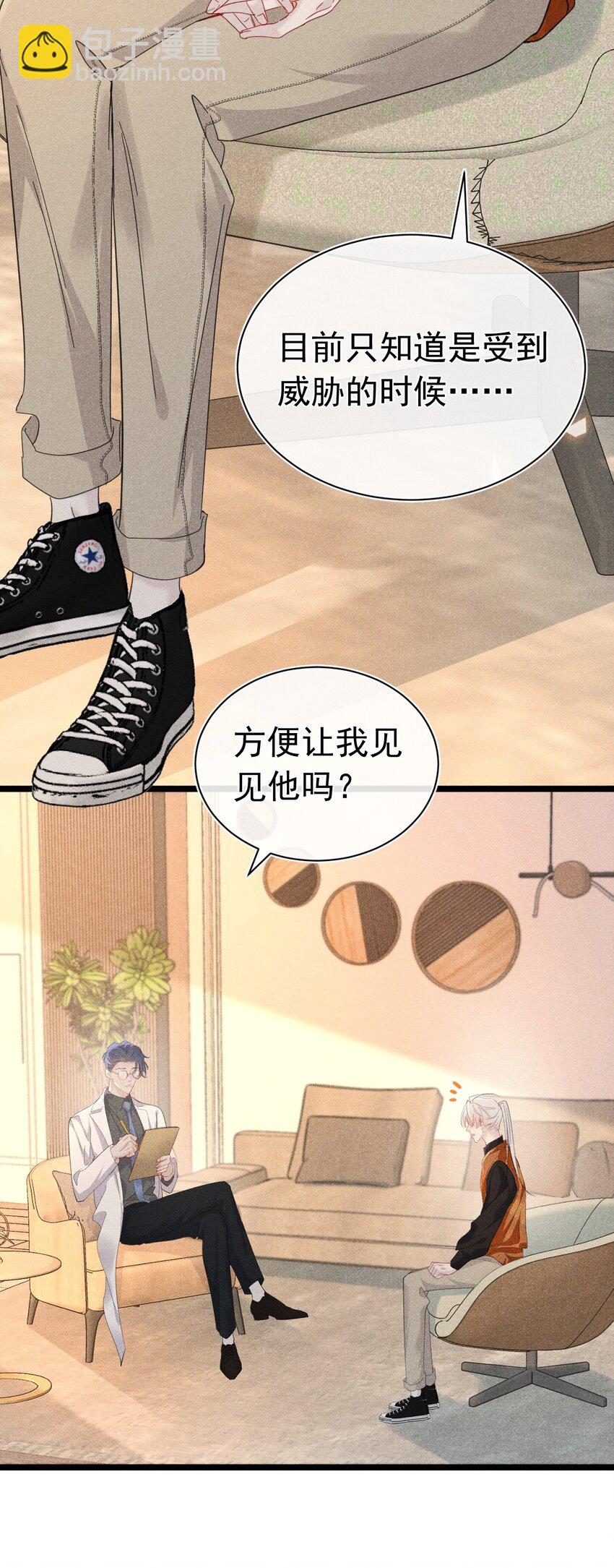 弟弟苏天 我弟弟去世了(1/2)-第10话