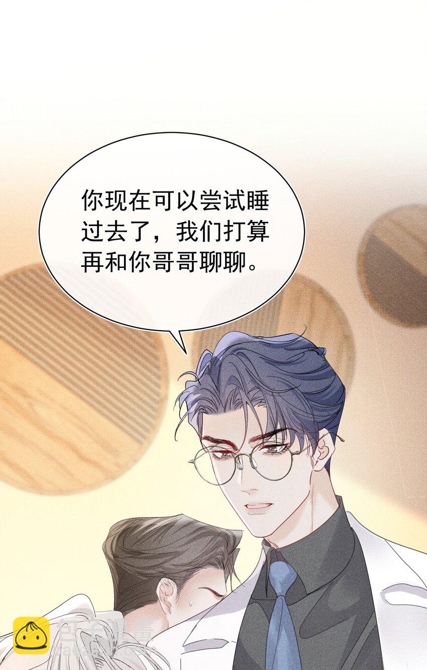 弟弟苏天 我弟弟去世了(1/2)-第10话