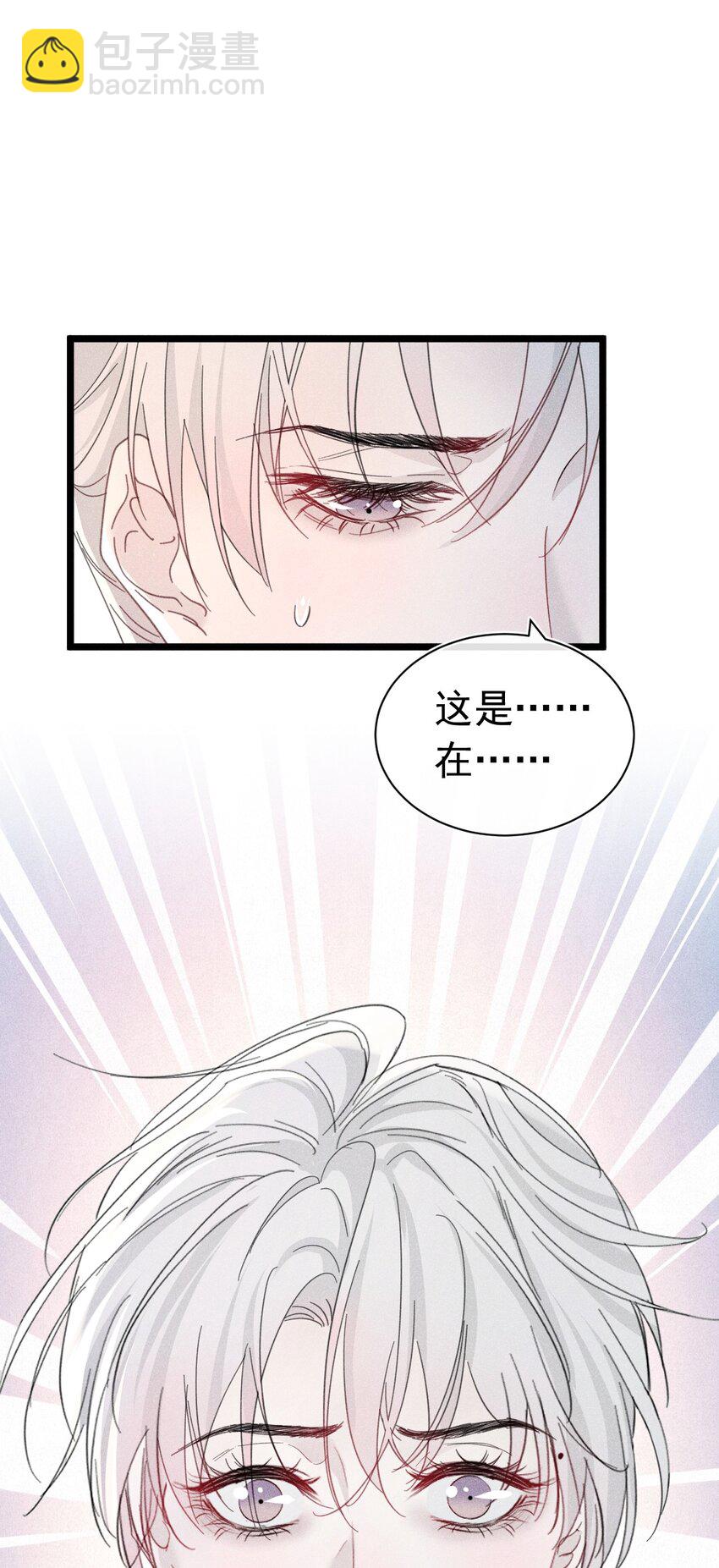 弟弟苏天 我弟弟去世了(1/2)-第10话