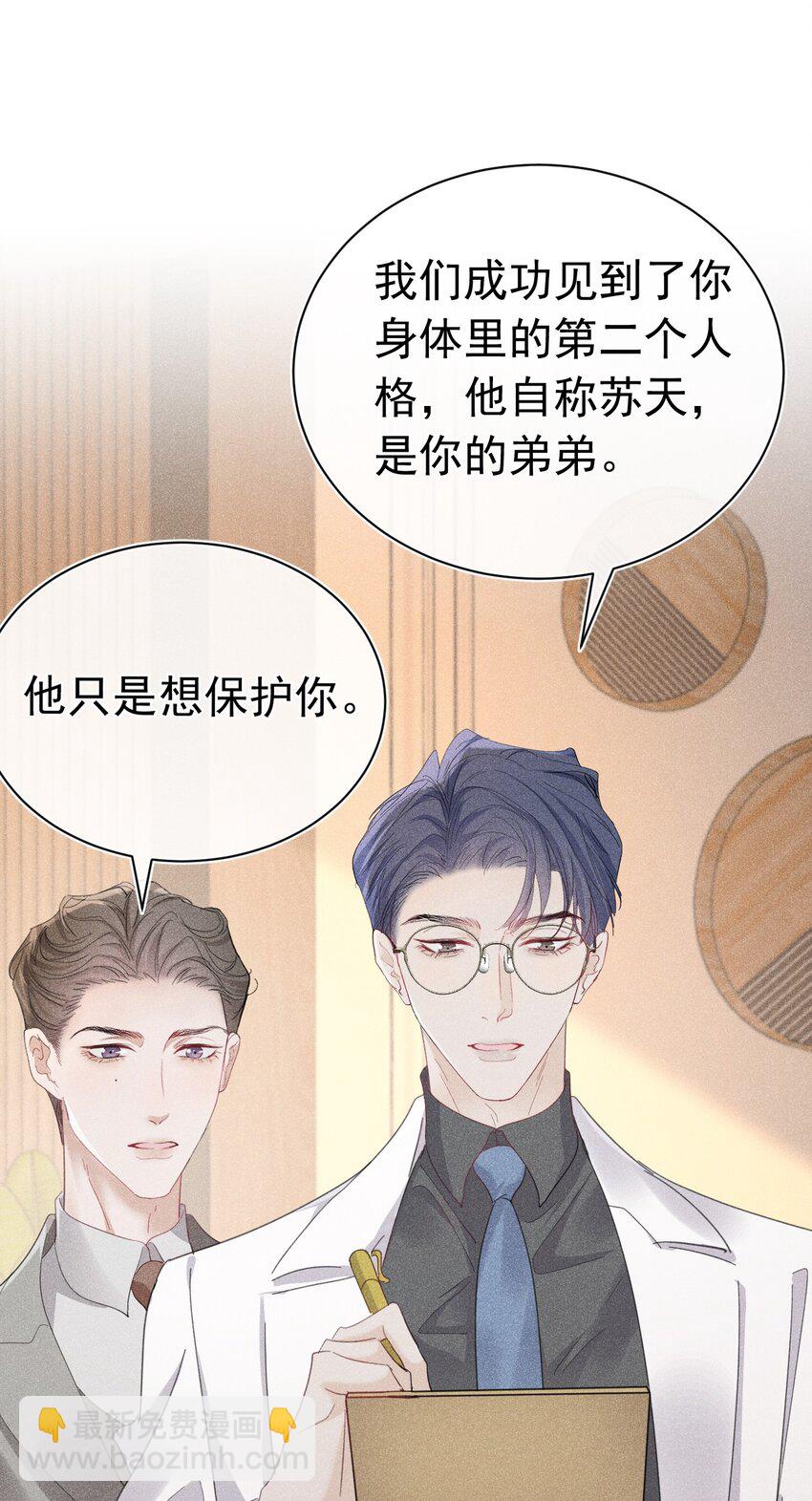 弟弟苏天 我弟弟去世了(1/2)-第10话