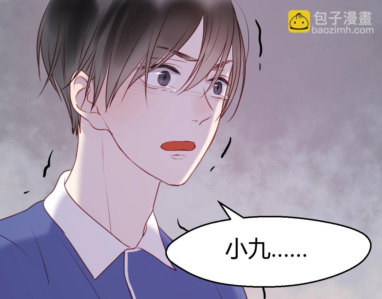 捡到只小狐狸 - 第66话 一定要救她！(1/2) - 7