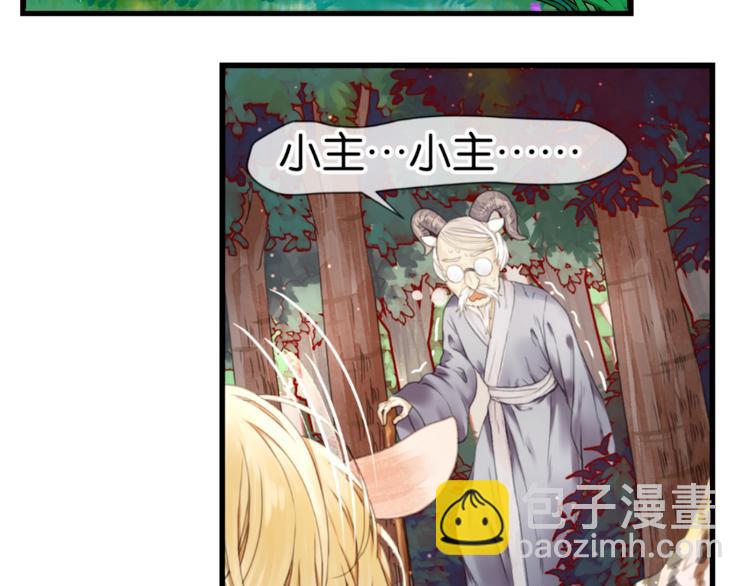 第1＋2话 捡到一只很萌的狐狸？(1/3)-第2话