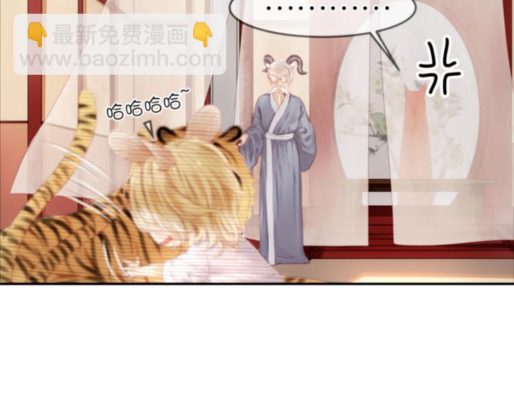 第1＋2话 捡到一只很萌的狐狸？(1/3)-第2话