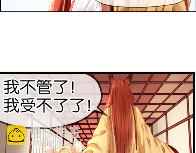 第1＋2话 捡到一只很萌的狐狸？(1/3)-第2话