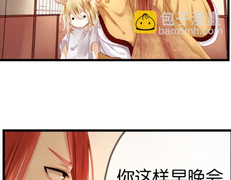 第1＋2话 捡到一只很萌的狐狸？(1/3)-第2话