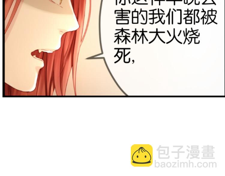 第1＋2话 捡到一只很萌的狐狸？(1/3)-第2话