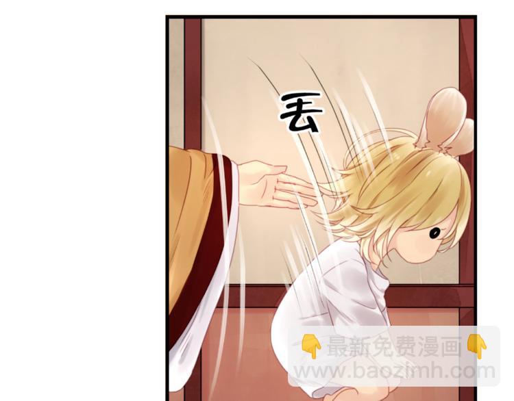 第1＋2话 捡到一只很萌的狐狸？(1/3)-第2话