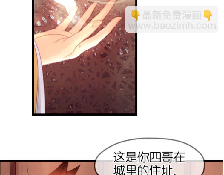 第1＋2话 捡到一只很萌的狐狸？(1/3)-第2话