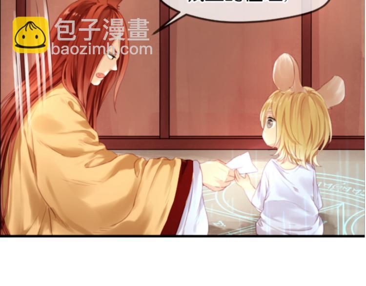 第1＋2话 捡到一只很萌的狐狸？(1/3)-第2话