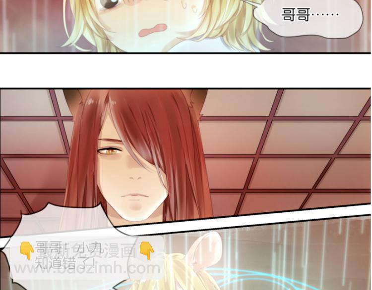 第1＋2话 捡到一只很萌的狐狸？(1/3)-第2话