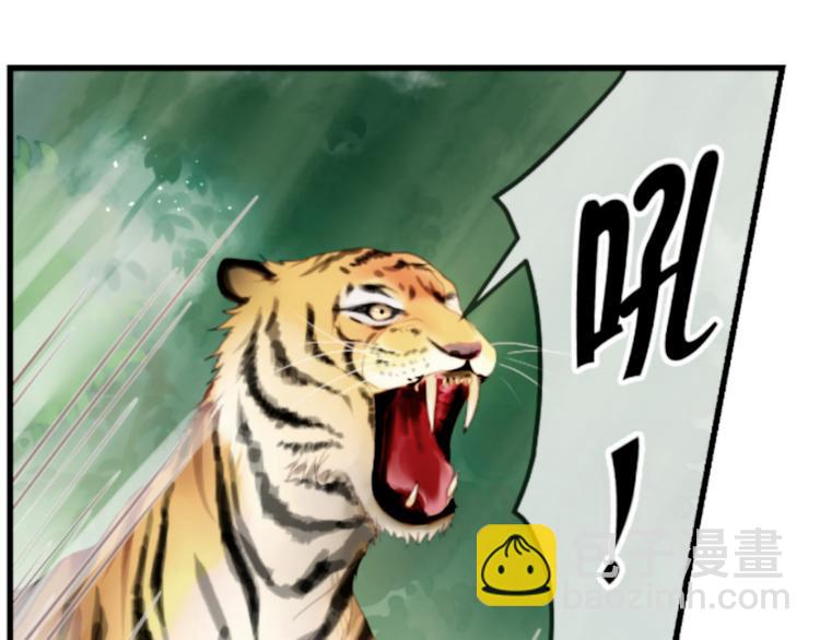 第1＋2话 捡到一只很萌的狐狸？(1/3)-第2话