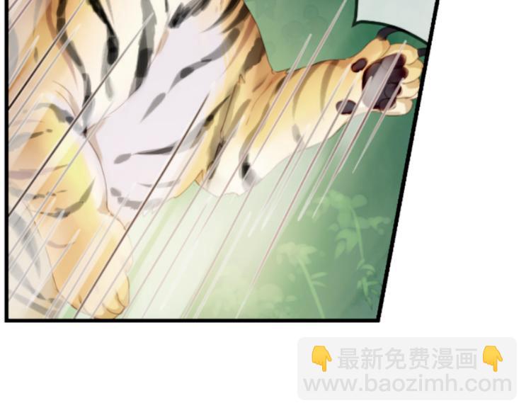 第1＋2话 捡到一只很萌的狐狸？(1/3)-第2话