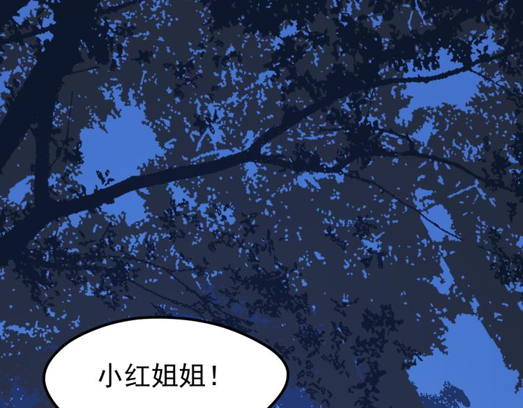 撿到只小狐狸 - 第51話 一樣的胎記(2/2) - 4