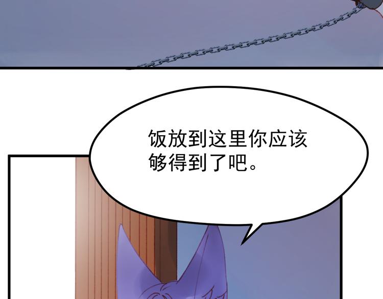 撿到只小狐狸 - 第51話 一樣的胎記(1/2) - 7