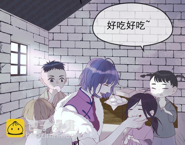 撿到只小狐狸 - 第55話 投毒的原因(1/2) - 1