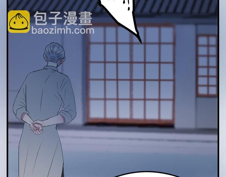 撿到只小狐狸 - 第67話 新族長(1/2) - 3