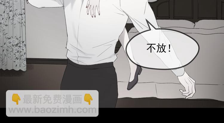 撿到只小狐狸 - 第67話 新族長(1/2) - 3