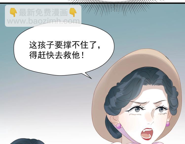 第27话  抢王子！？4