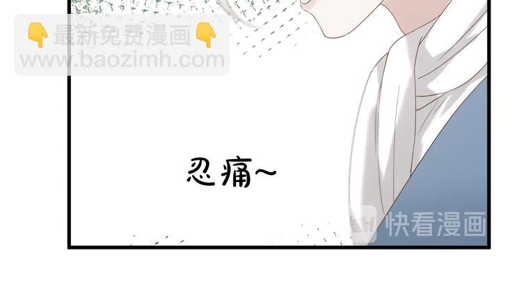 撿到只小狐狸 - 第34話 書裡的他(1/2) - 6