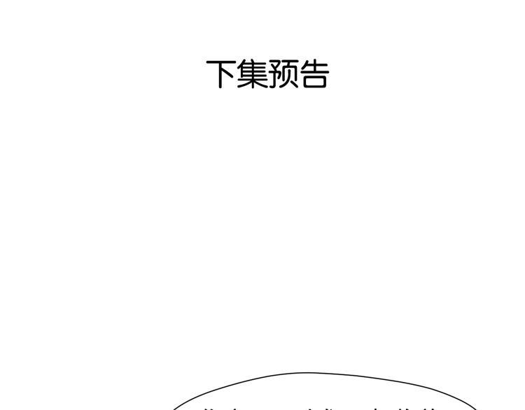 撿到只小狐狸 - 第50話 爸爸（2）(2/2) - 3