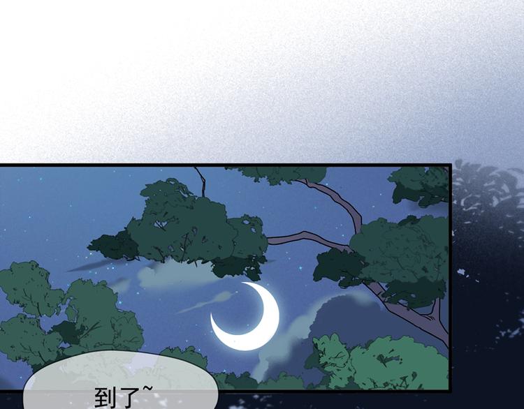 撿到只小狐狸 - 第57話 爆炸(1/2) - 5