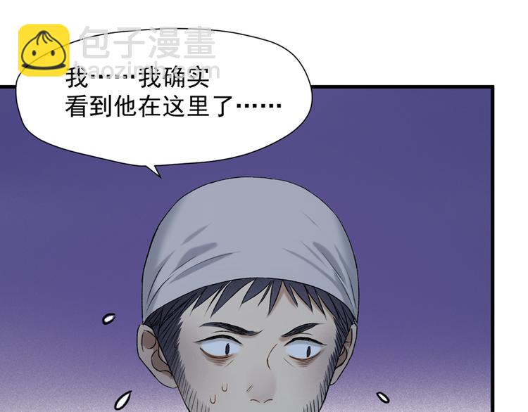 撿到只小狐狸 - 第57話 爆炸(1/2) - 5